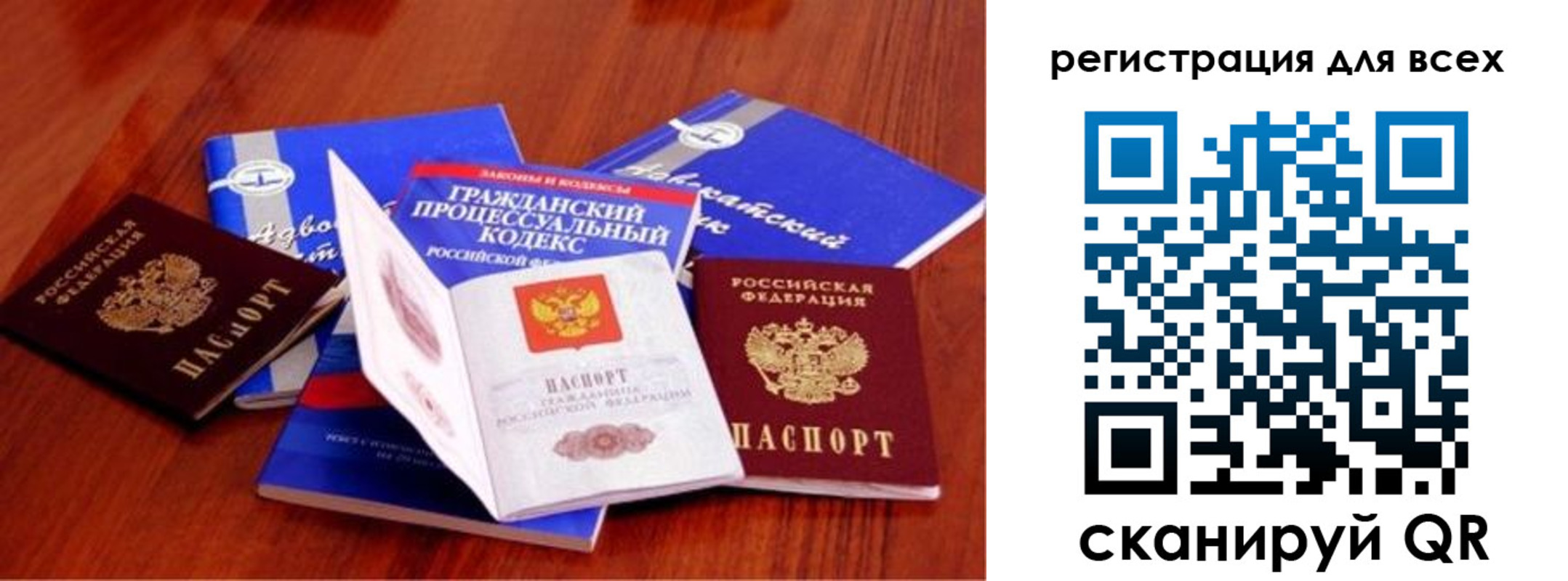 прописка для школы в Троицке