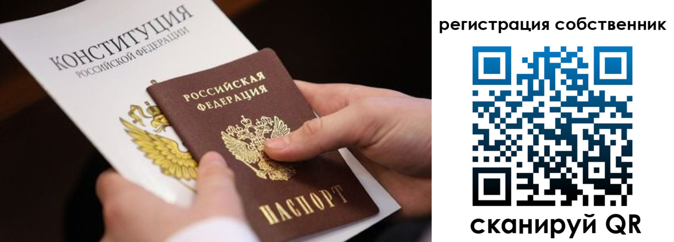 купить прописку в Троицке