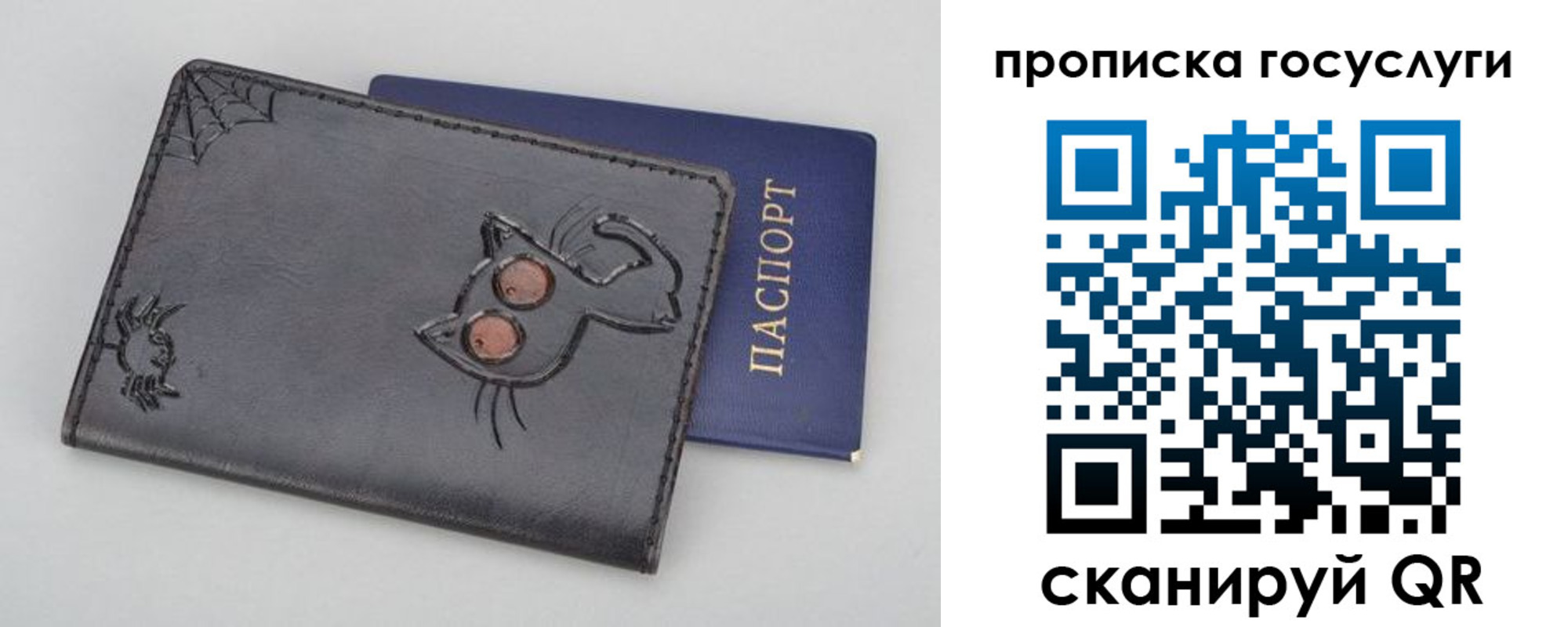 регистрация в Троицке